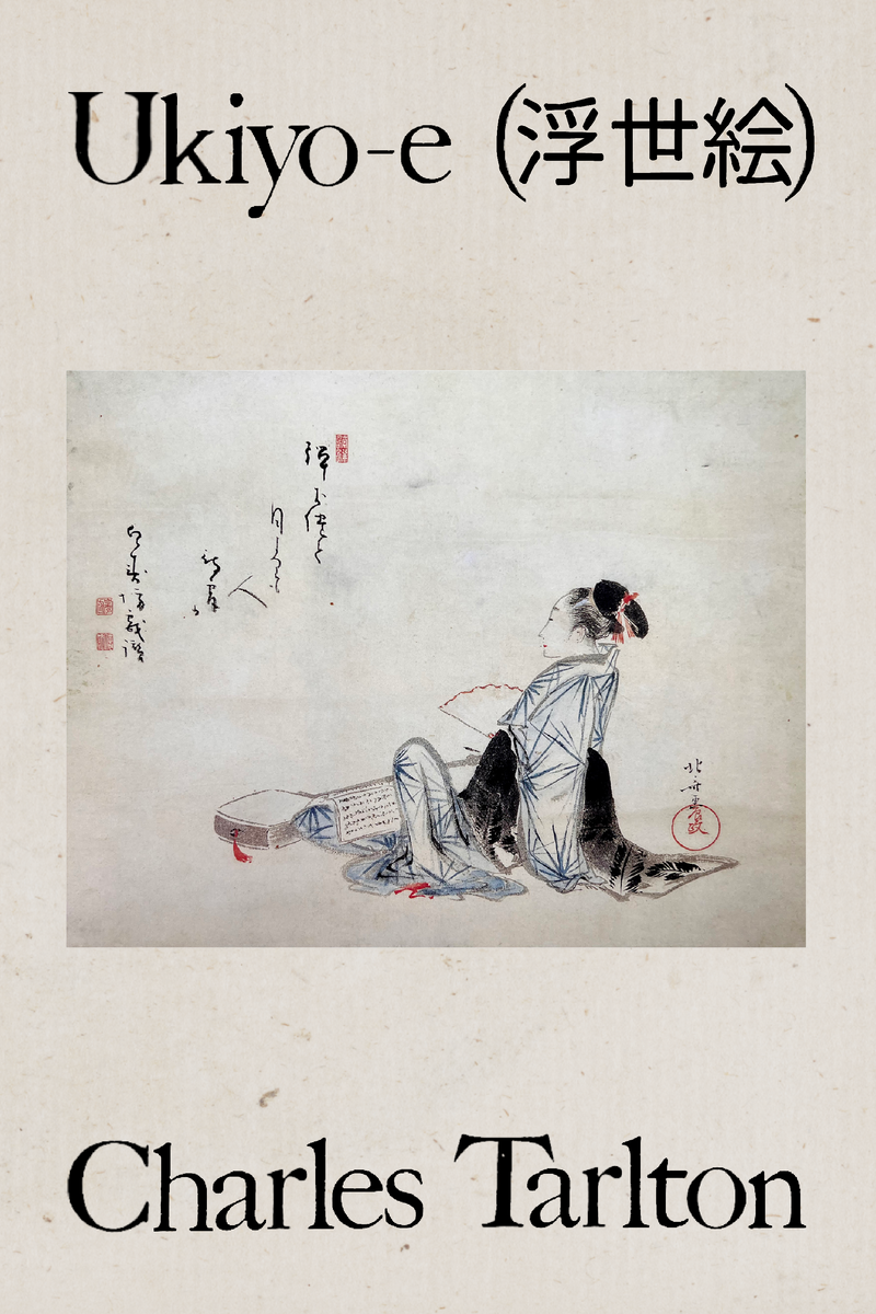 浮世絵名作選集 20巻 山田書院 UKIYOE - メルカリ